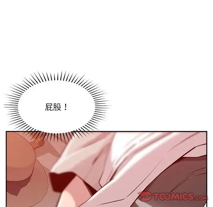 漫画《恋人未满》第11话第100张图