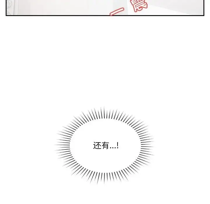 漫画《恋人未满》第11话第102张图