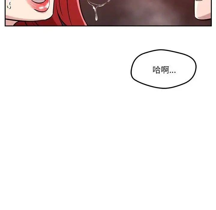 漫画《恋人未满》第11话第107张图