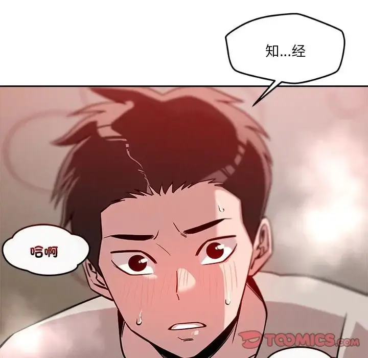 漫画《恋人未满》第11话第108张图