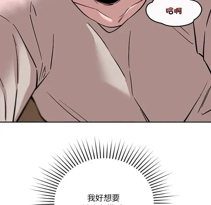 漫画《恋人未满》第11话第109张图
