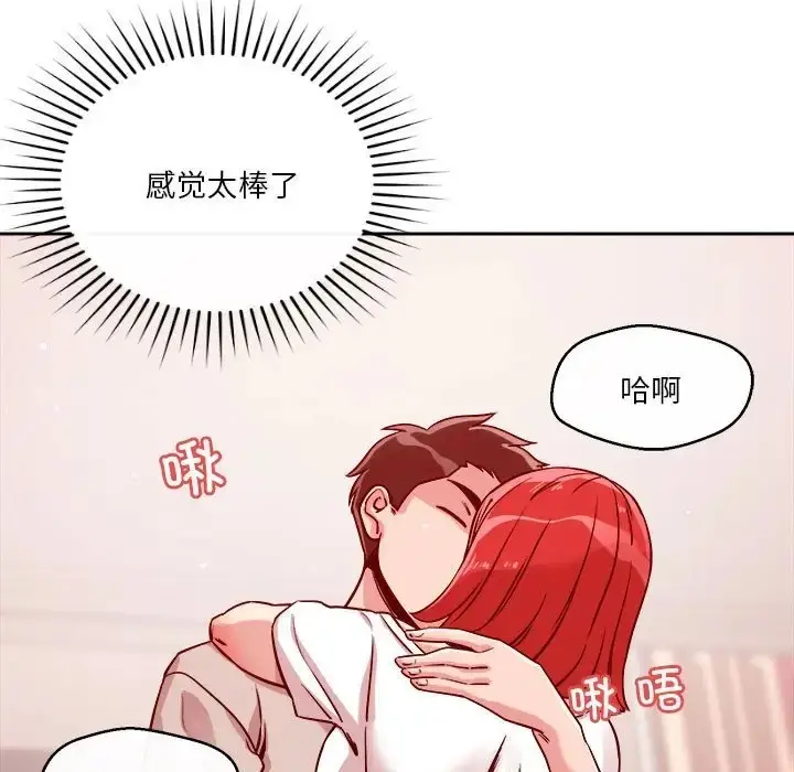 漫画《恋人未满》第11话第11张图