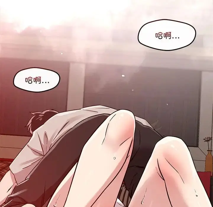 漫画《恋人未满》第11话第113张图