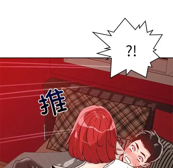 漫画《恋人未满》第11话第122张图