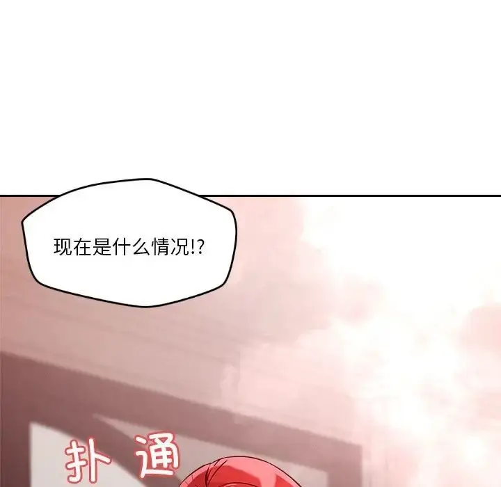 漫画《恋人未满》第11话第126张图