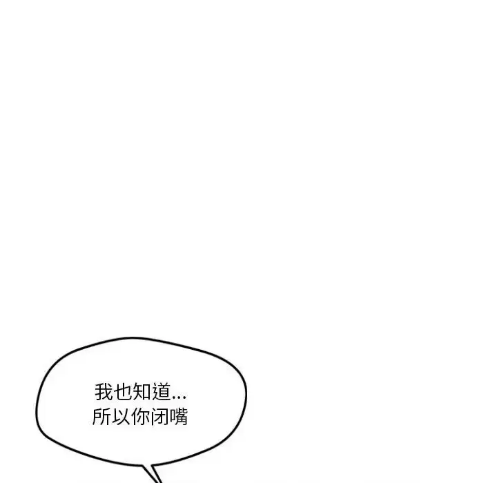 漫画《恋人未满》第11话第129张图