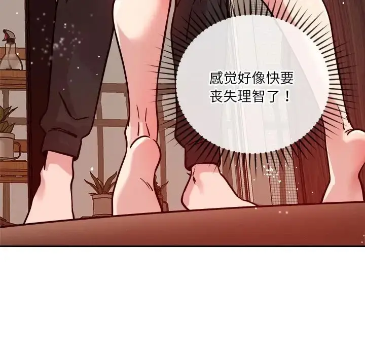 漫画《恋人未满》第11话第13张图