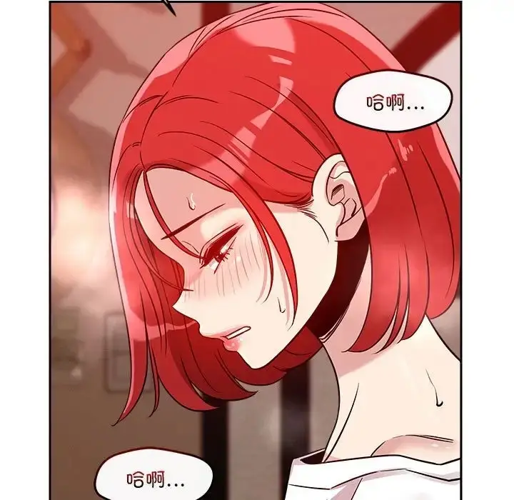 漫画《恋人未满》第11话第130张图