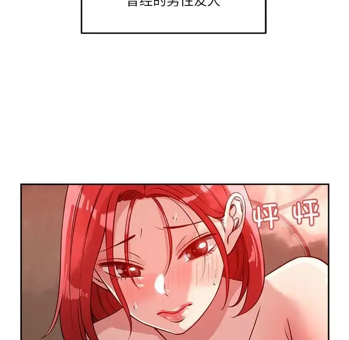 漫画《恋人未满》第11话第142张图