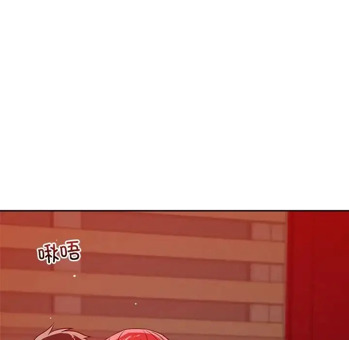 漫画《恋人未满》第11话第144张图