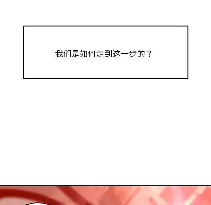 漫画《恋人未满》第11话第147张图