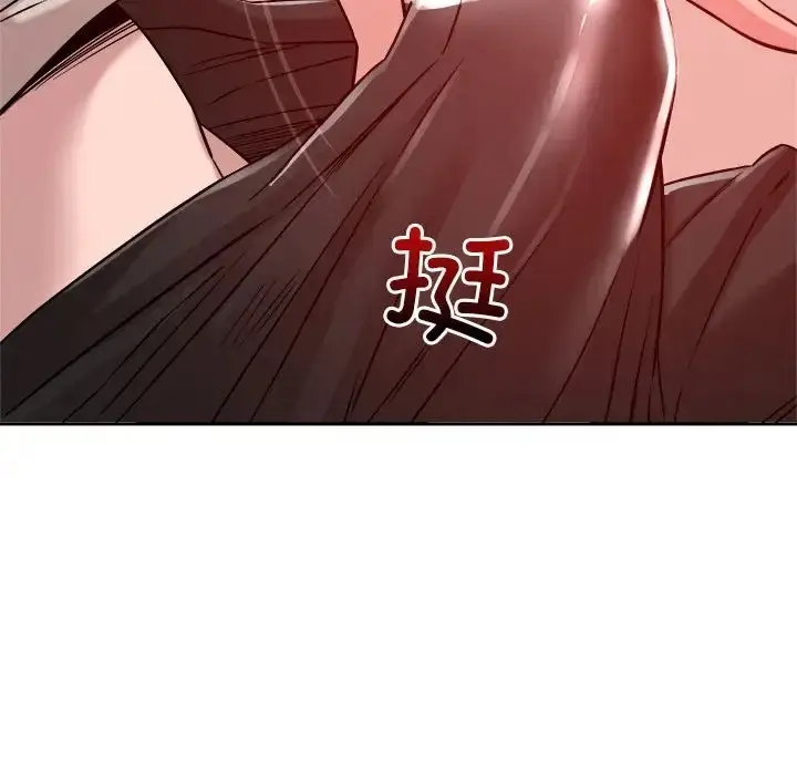 漫画《恋人未满》第11话第151张图