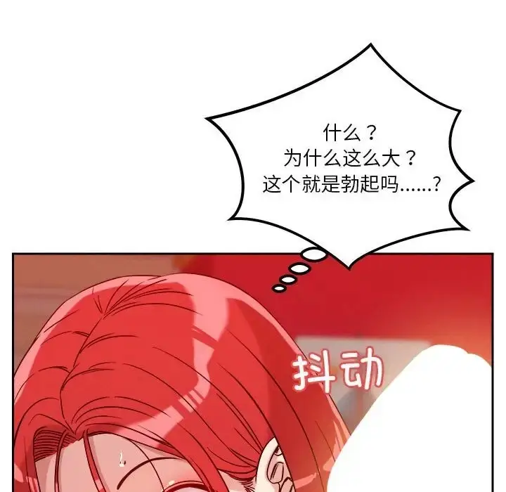 漫画《恋人未满》第11话第157张图