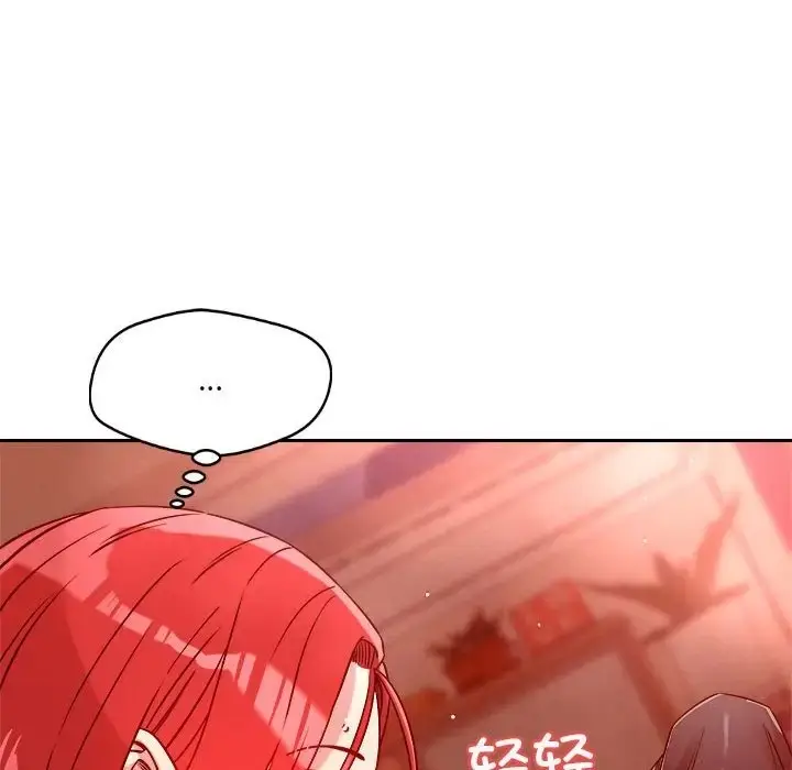 漫画《恋人未满》第11话第159张图