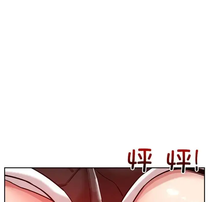 漫画《恋人未满》第11话第16张图