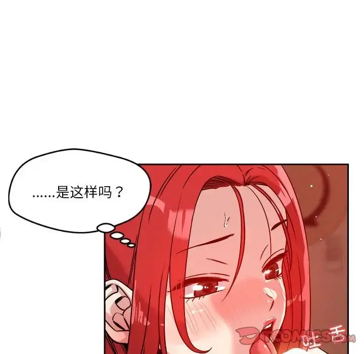 漫画《恋人未满》第11话第164张图