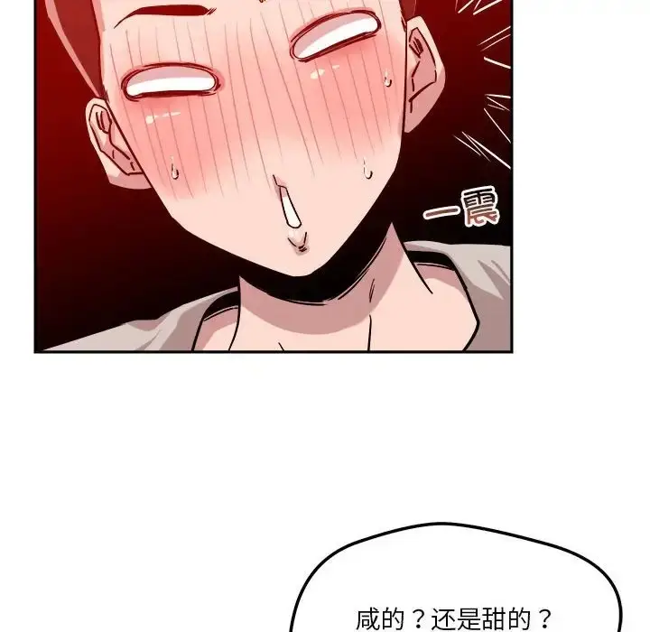 漫画《恋人未满》第11话第166张图