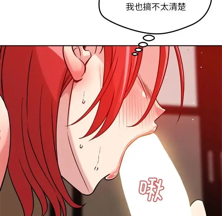 漫画《恋人未满》第11话第167张图