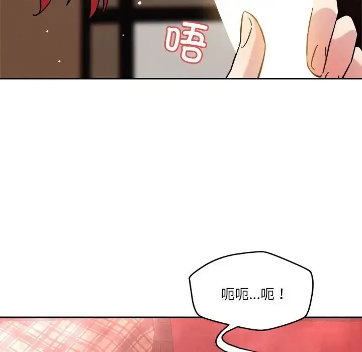 漫画《恋人未满》第11话第168张图