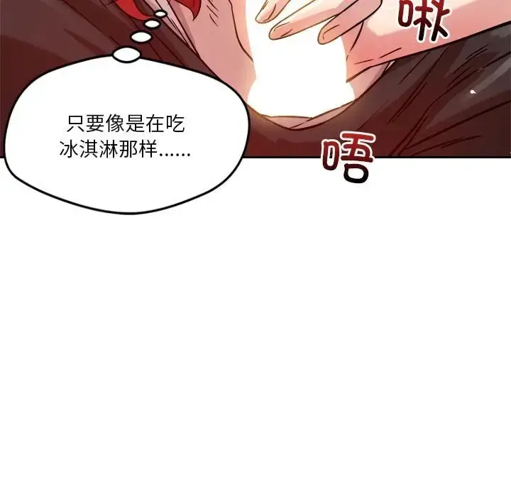 漫画《恋人未满》第11话第171张图