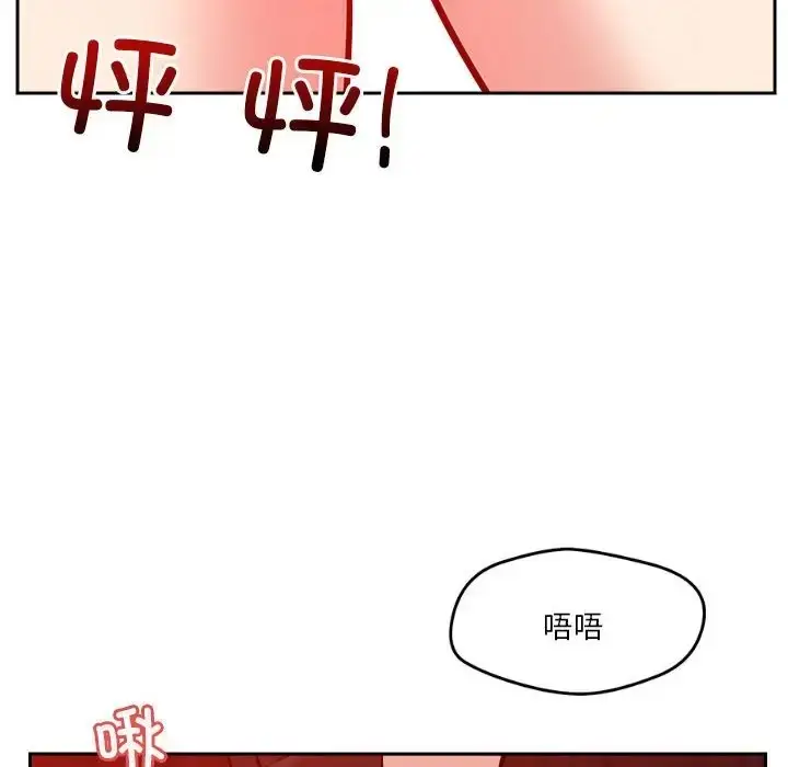 漫画《恋人未满》第11话第18张图