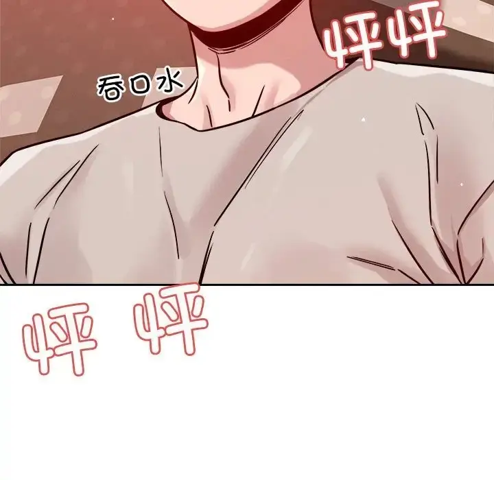 漫画《恋人未满》第11话第182张图