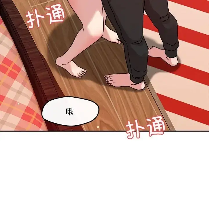 漫画《恋人未满》第11话第22张图