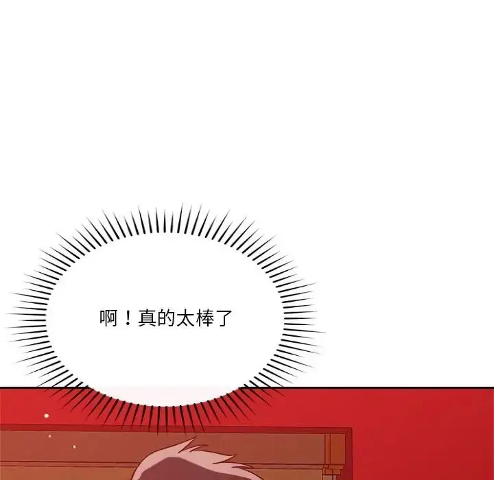 漫画《恋人未满》第11话第24张图