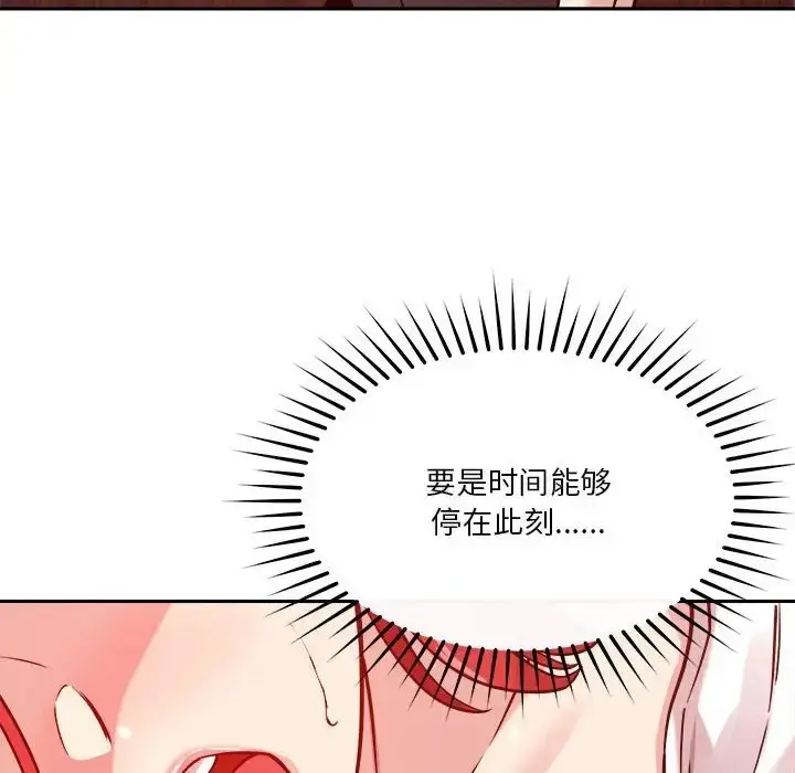 漫画《恋人未满》第11话第27张图
