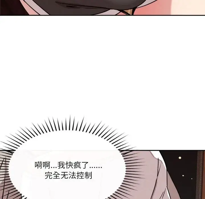 漫画《恋人未满》第11话第29张图
