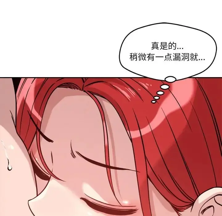 漫画《恋人未满》第11话第34张图