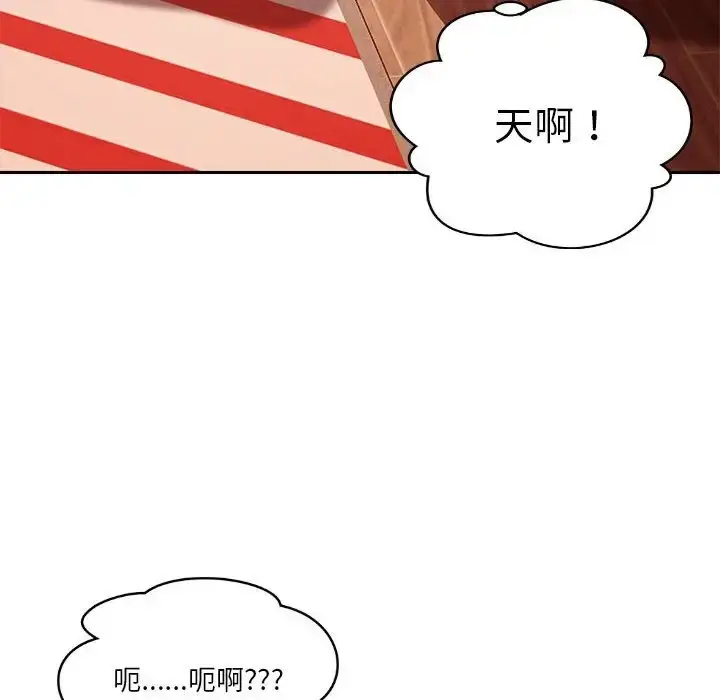 漫画《恋人未满》第11话第39张图