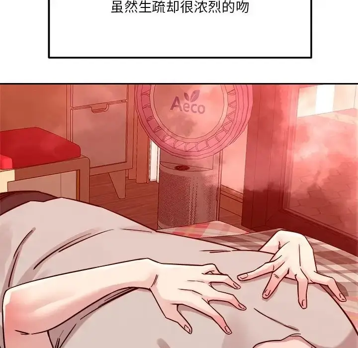 漫画《恋人未满》第11话第45张图