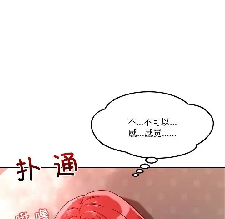 漫画《恋人未满》第11话第48张图