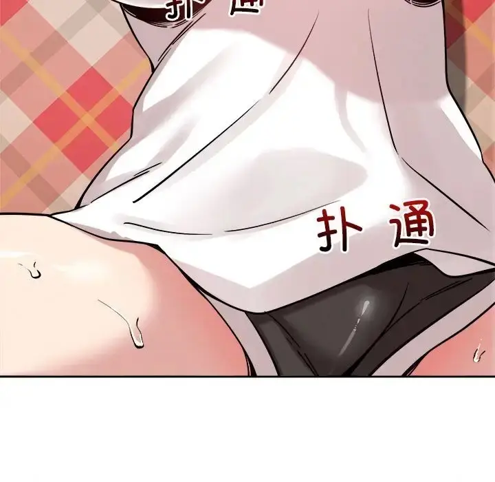 漫画《恋人未满》第11话第50张图