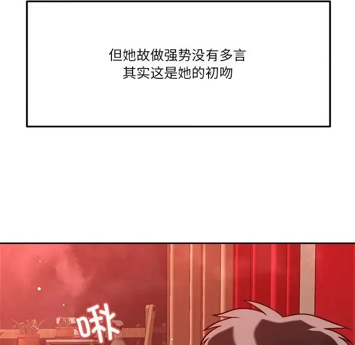 漫画《恋人未满》第11话第51张图