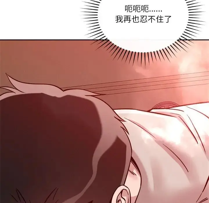 漫画《恋人未满》第11话第54张图