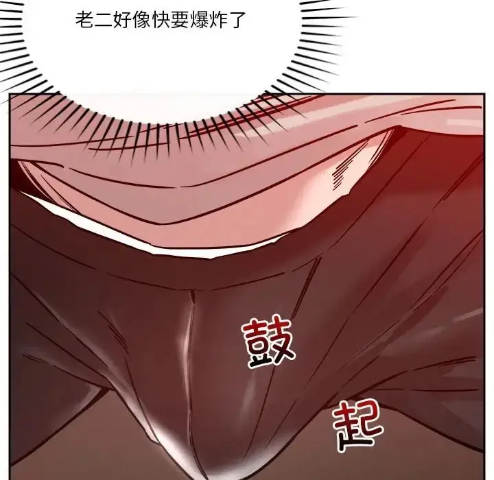 漫画《恋人未满》第11话第57张图