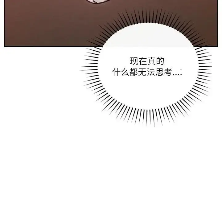 漫画《恋人未满》第11话第58张图