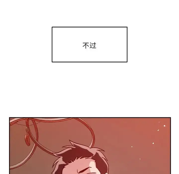 漫画《恋人未满》第11话第59张图