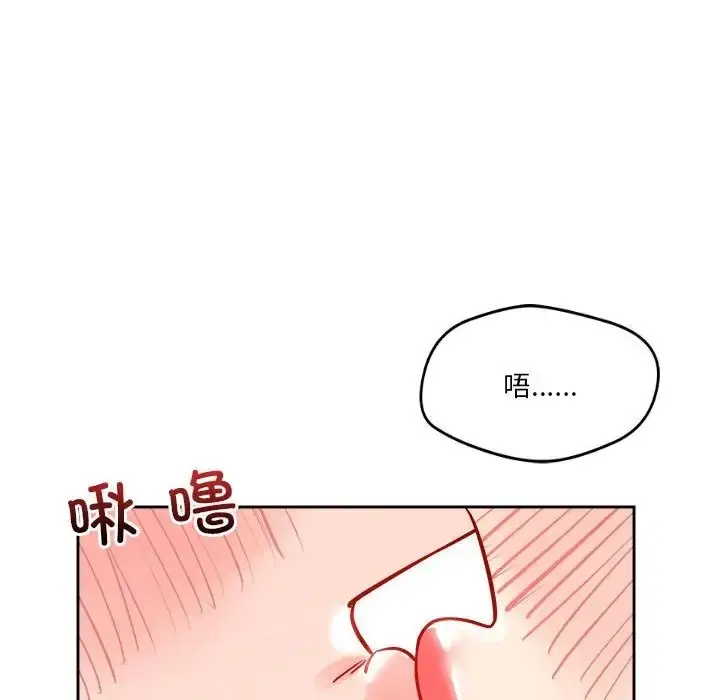 漫画《恋人未满》第11话第6张图