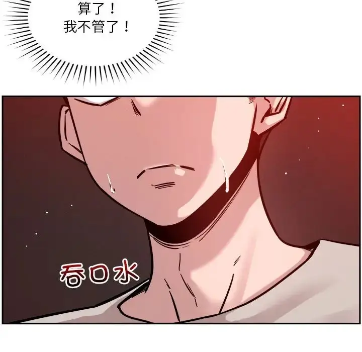 漫画《恋人未满》第11话第62张图