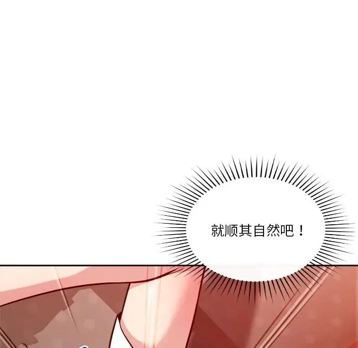 漫画《恋人未满》第11话第63张图