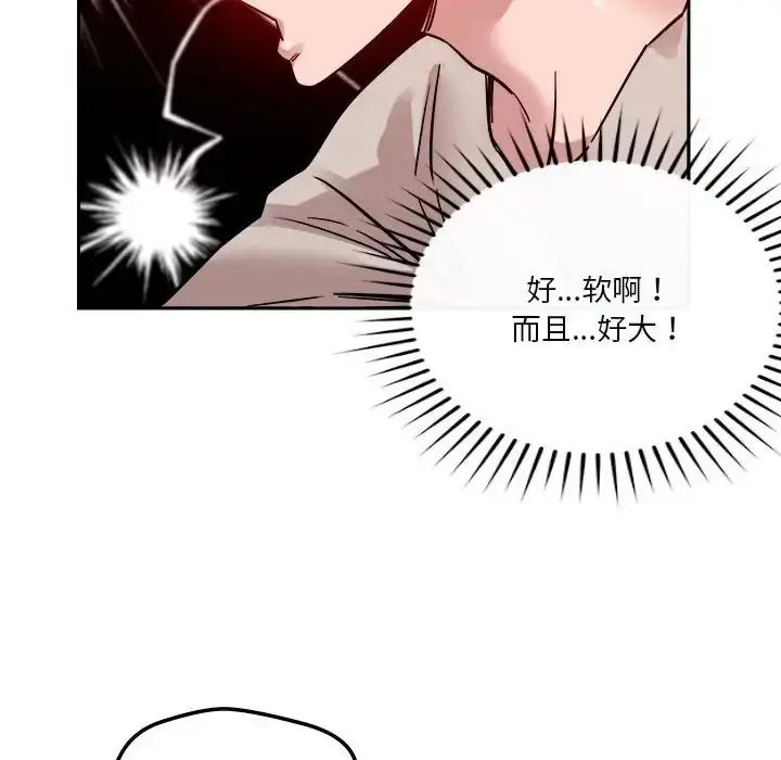 漫画《恋人未满》第11话第67张图