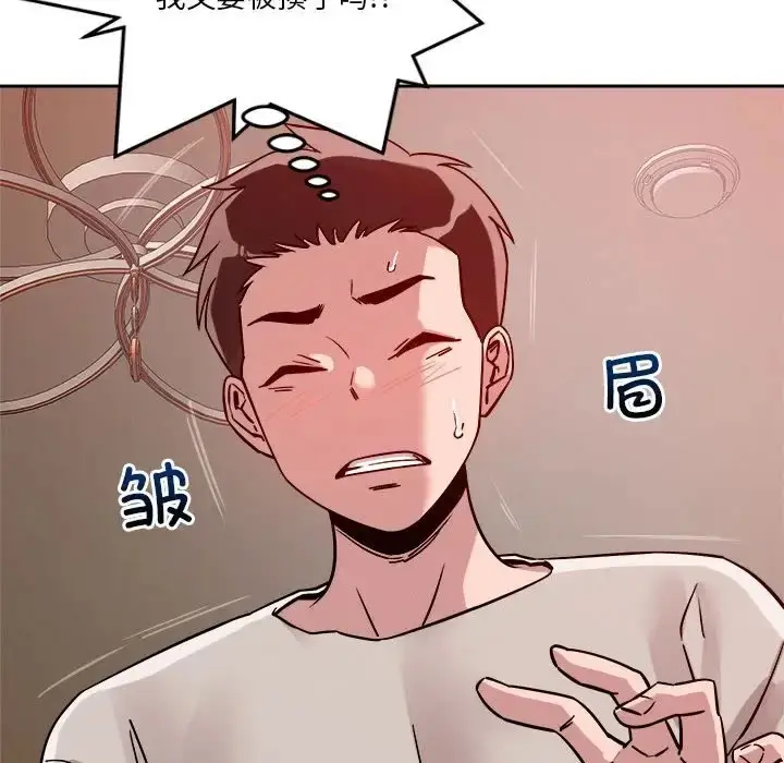 漫画《恋人未满》第11话第70张图