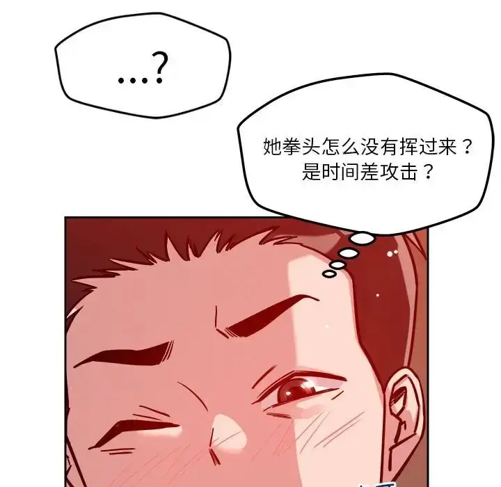 漫画《恋人未满》第11话第72张图