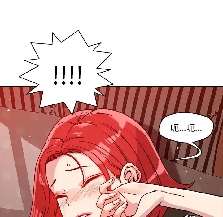 漫画《恋人未满》第11话第74张图