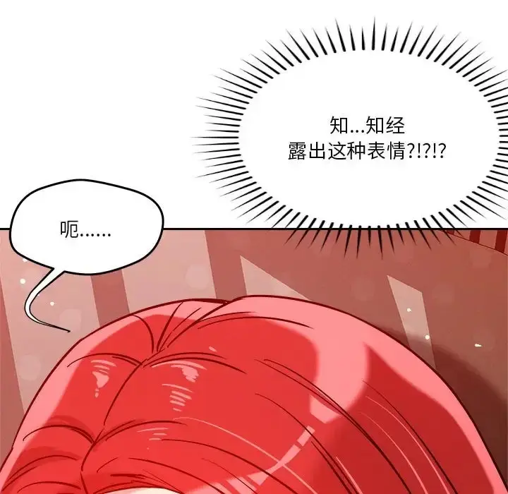 漫画《恋人未满》第11话第77张图