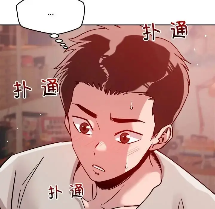 漫画《恋人未满》第11话第80张图