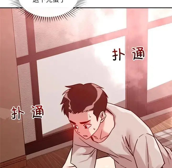 漫画《恋人未满》第11话第82张图